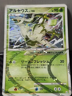 Arceus 005/017 Pokemon Card Holo 2009 Japanese Rare TCG - Image 1