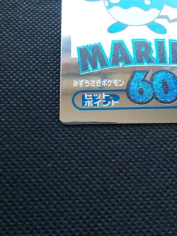 Azumarill Pokemon Meiji Get Card Silver Japanese Very Rare Nintendo Japan F/S - Image 5