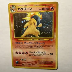 Typhlosion No. 157 Holo Rare Card Neo Genesis Pokemon TCG JAPANESE Vintage HP - Image 1