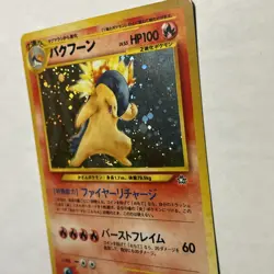 Typhlosion No. 157 Holo Rare Card Neo Genesis Pokemon TCG JAPANESE Vintage HP - Image 4