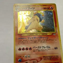 Typhlosion No. 157 Holo Rare Card Neo Genesis Pokemon TCG JAPANESE Vintage HP - Image 5