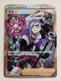 Piers SR 264/184 S8b VMAX Climax Trainer - Pokemon Card Japanese VLP - Image 1