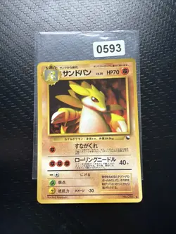 Sandslash No. 028 Glossy Vending Series 3 Promo 1998 Pokemon Card Japanese - Image 1
