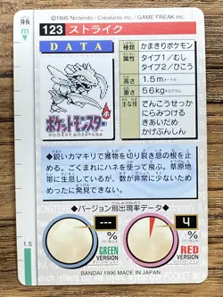 Pokemon Carddass Card Scyther No.123 Bandai Pocket Monsters Red ver. 1996 - Image 2