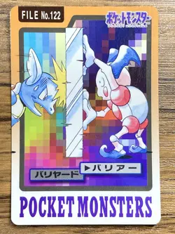 Pokemon Carddass Card Mr. Mime File No.122 Bandai Pocket Monsters 1997 Japan - Image 1