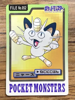 Pokemon Carddass Card Meowth File No.52 Bandai Pocket Monsters 1997 Japan - Image 1