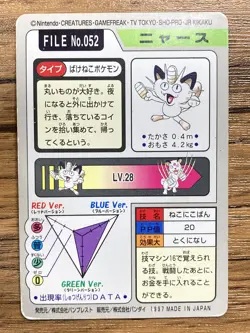 Pokemon Carddass Card Meowth File No.52 Bandai Pocket Monsters 1997 Japan - Image 2
