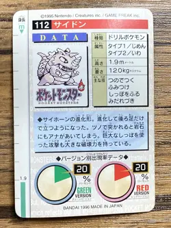 Pokemon Carddass Card Rhydon No.112 Bandai Pocket Monsters Green ver. 1996 - Image 2