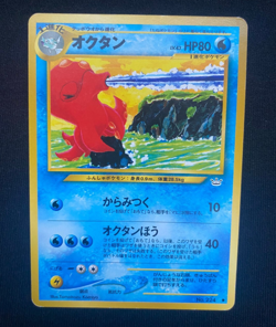 Octillery No. 224 JAPANESE Neo Revelation Vintage WOTC Pokemon Card - (MP) - Image 1