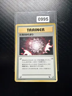 Max Revive MINT/NM Japanese Pokemon Cards Vending Glossy Rare 2 - Image 1