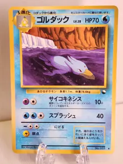Golduck No. 055 Vending Series 3 Promo Japanese Pokemon Card Glossy - Image 1