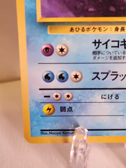 Golduck No. 055 Vending Series 3 Promo Japanese Pokemon Card Glossy - Image 5