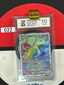 Grade10 Aerodactyl VSTAR HR CS6bC-161/131 Pokemon Card Chinese - Image 1