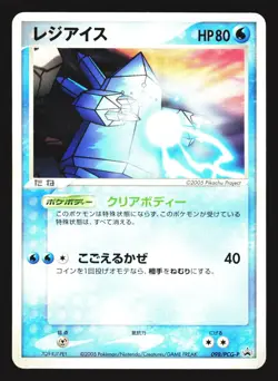 Regice 098/PCG-P Promo Mew Lucario Movie 2005 Pokemon Japanese Lightly Played - Image 1
