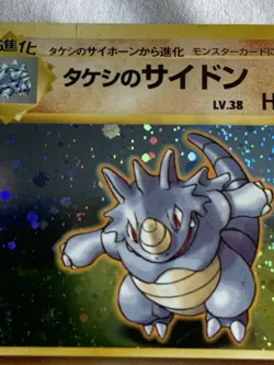 1998 Japanese Pokemon BROCKS RHYDON #112 HOLO Rare!! Gym Leaders Set MP - Image 3