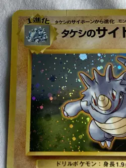 1998 Japanese Pokemon BROCKS RHYDON #112 HOLO Rare!! Gym Leaders Set MP - Image 4