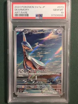 Pokemon TCG Skarmory SV7a Paradise Dragona JP Art Rare Holo #073 PSA 10 - Image 1