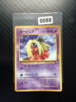 Pokemon Karte Jynx Lv.22 No.124 Old Back Nintedo 1997 EX-VG Japanisch t953 - Image 1