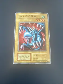YUGIOH WINGED DRAGON, GUARDIAN OF THE FORTRESS SUPER RARE LP JAPANESE VINTAGE - Image 1