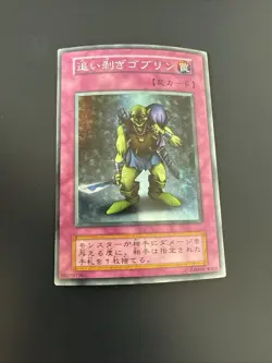 Robbin' Goblin Super Rare Promo Japanische YuGiOh Karte - EX - Image 1