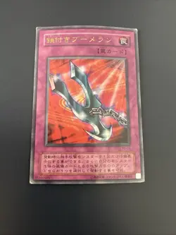 Yu-gi-oh! 2001 Kunai with Chain P5-04 Ultra JP Japanese OCG 1st 2nd - Image 1