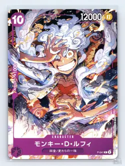 Monkey.D.Luffy P-041 One Piece Promotion Cards P JP One Piece NM - Image 1