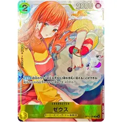 Zeus OP11-106 R BANDAI CARD GAME Fest 24-25 - ONE PIECE Card Game Japanese - Image 1