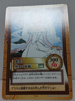 Nami Wedding Dress Hyper Battle TCG One Piece Carddass Japanese Cards - Image 4