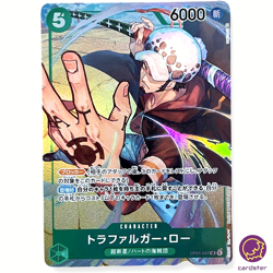 Trafalger Water Law OP01-047 [PAR] Parallel SR ONE PIECE ROMANCE DAWN Japan - Image 1