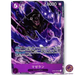 Magellan OP02-085 [PAR] Parallel SR ONE PIECE Card Japan Paramount War - Image 1