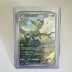 MINT Pokemon TCG Leafeon Secret Rare Holo 0715/15 Chinese Gem Pack Vol. 2 - Image 1
