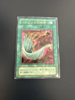 Yu-Gi-Oh Harpyien-Flederwisch Ultra Rare P5-02 Harpie's Feather Duster Japanisch - Image 1