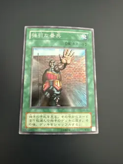 Yu-Gi-Oh Starker Wachposten Super Rare MR-45 Japanisch OCG The Forceful Sentry - Image 1