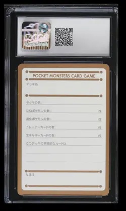 1997 Card Fan Club My Deck Memo Card CGC 5.5 Japanese Chansey Art Insert Card - Image 2