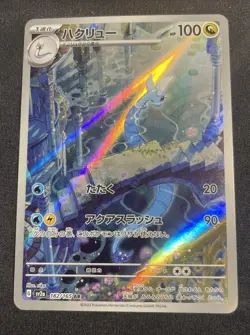 Dragonair 182/165 Sv2a: Pokemon Card 151 Holo (Japanese) - Image 1