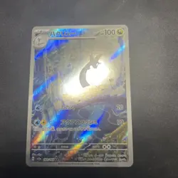 Dragonair 182/165 Sv2a: Pokemon Card 151 Holo (Japanese) - Image 2