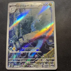 Dragonair 182/165 Sv2a: Pokemon Card 151 Holo (Japanese) - Image 3