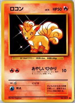 Japanese Pokemon Card - Vulpix Base Set NO. 037 LP Japanese - Ships From USA - Image 1