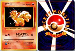 Japanese Pokemon Card - Vulpix Base Set NO. 037 LP Japanese - Ships From USA - Image 3