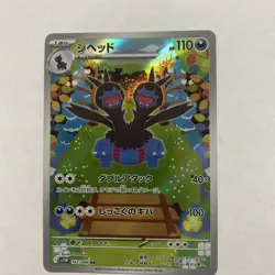 Pokemon Choose Your Card - Black Bolt/White Flare Art Rare AR - Image 1
