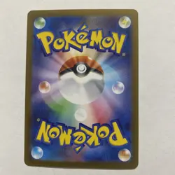 Pokemon Choose Your Card - Black Bolt/White Flare Art Rare AR - Image 2