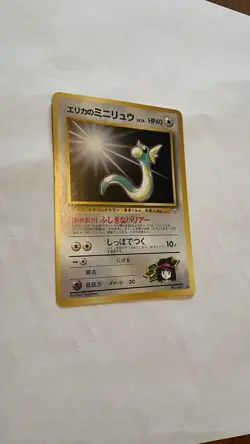 Japanese Erika's Dratini No. 147 Gym Heroes - Uncommon Pokemon Card - MP - Image 1