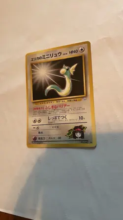Japanese Erika's Dratini No. 147 Gym Heroes - Uncommon Pokemon Card - MP - Image 2