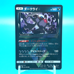 Darkrai Pokemon Card Game TCG 031/066 Made In Japan Nintendo F/S - Image 1