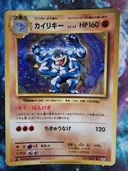 Pokemon Machamp 057/087 Card Japanese CP6 Generations 1st Edition Near Mint - Image 2