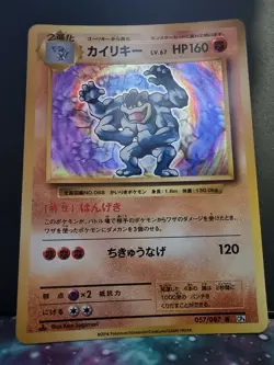 Pokemon Machamp 057/087 Card Japanese CP6 Generations 1st Edition Near Mint - Image 3