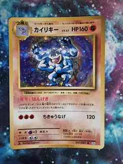 Pokemon Machamp 057/087 Card Japanese CP6 Generations 1st Edition Near Mint - Image 5