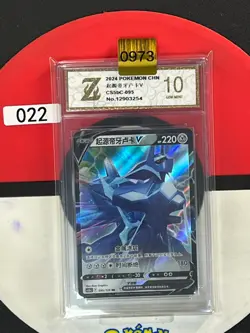 Grade10 Origin Forme Dialga V RR CS5bC-095/128 Pokemon Card Chinese - Image 1
