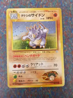 Brock's Rhydon Holo Gym Heroes No. 112 Japanese Pokemon Card - Image 1