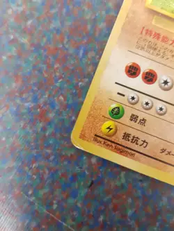 Brock's Rhydon Holo Gym Heroes No. 112 Japanese Pokemon Card - Image 2